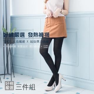 【好棉嚴選】日本專利+台灣製造 天絲棉發熱褲襪-全包 抗寒保暖蓄熱發熱升溫(6%發熱纖維+天絲棉)