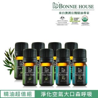 【Bonnie House 植享家】雙有機認證精油超值組(茶樹精油5ml*5+迷迭香精油5ml*3)