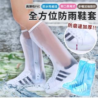 【EZlife】高筒拉鍊式防雨鞋套