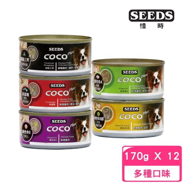 【Seeds 聖萊西】CoCo Plus 愛犬專屬機能大餐罐 170g*12罐組(狗罐/犬罐 全齡適用 機能添加)