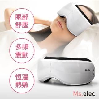 【Ms.elec 米嬉樂】智能眼部舒壓按摩儀 EM-001(眼部按摩/熱敷眼罩/氣壓式/內建音樂/按摩眼罩)