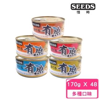 【Seeds 聖萊西】有魚貓餐罐 170g*48罐組(貓罐 副食 全齡貓)