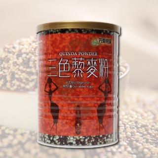 【元豪食品】三色藜麥粉400gx1罐