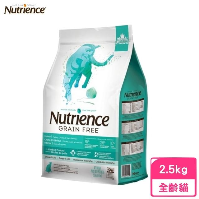 【Nutrience 紐崔斯】GRAIN FREE無榖養生室內貓-火雞肉+雞肉+鴨肉 2.5kg(貓糧、貓飼料、貓乾糧)