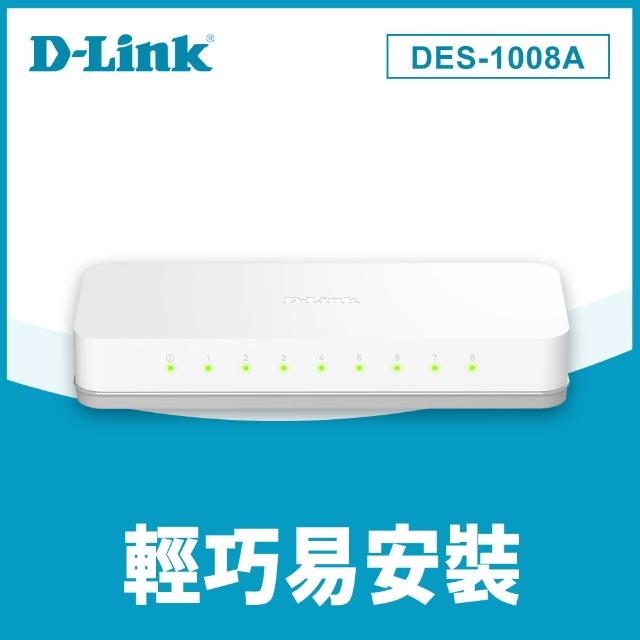 【D-Link】DES-1008A 8埠 10/100Mbps 靜音節電 乙太網路交換器