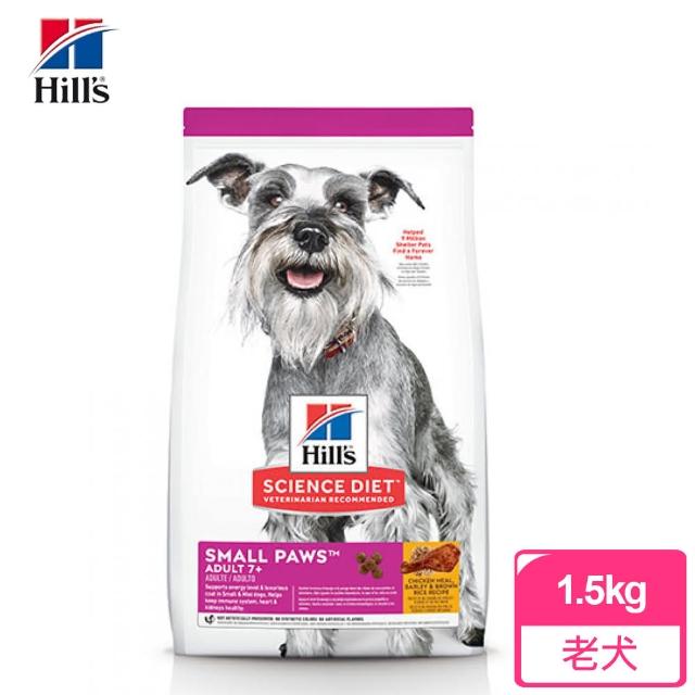 【Hills 希爾思】小型及迷你成犬 7歲以上 雞肉大麥與糙米(1.5kg)