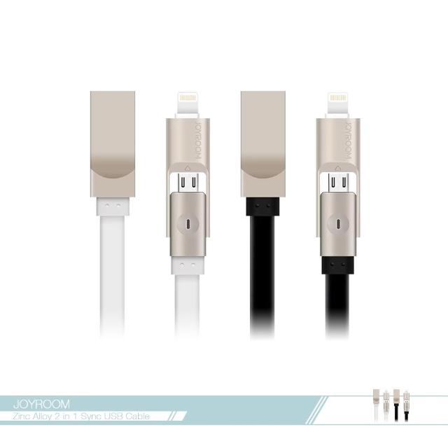 【Joyroom】二合一呼吸燈鋅合金數據傳輸線 S-T504(iPhone及各廠牌Micro USB適用)