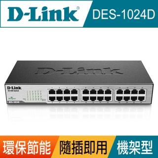 【D-Link】DES-1024D 24埠 10/100Mbps 桌上/機架型 乙太網路交換器
