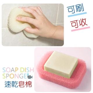 【UdiLife】可俐/速乾皂棉(2枚入×3組)