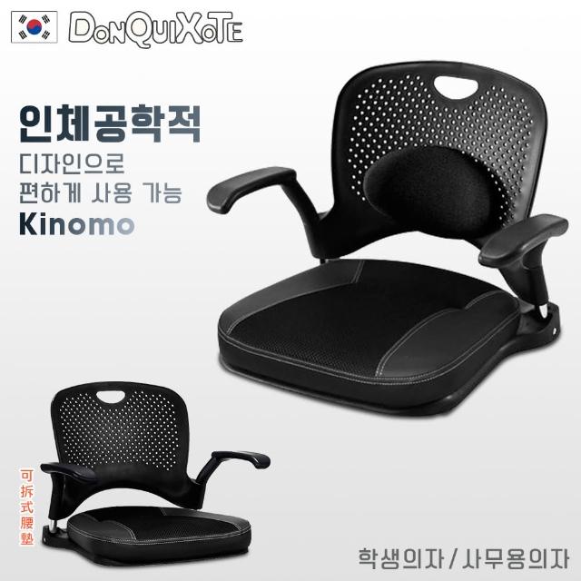 【DonQuiXoTe】韓國原裝Kinomo和風人體工學椅黑(人體工學椅)
