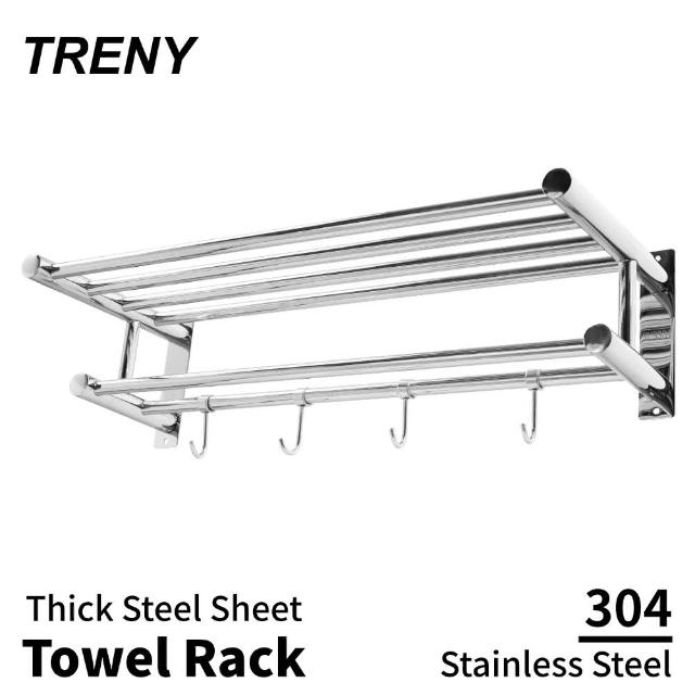 【TRENY】304不鏽鋼毛巾置物架(浴室收納)