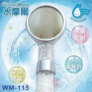 【水摩爾】強力增壓細水SPA除氯型蓮蓬頭1支(WM-115)