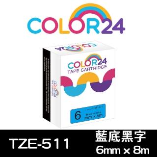 【Color24】for Brother TZ-511/TZe-511 藍底黑字 副廠 相容標籤帶_寬度6mm(適用PT-300 / PT-E800T)