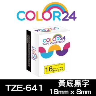 【Color24】for Brother TZ-641/TZe-641 黃底黑字 副廠 相容標籤帶_寬度18mm(適用 PT-P700 / PT-P900W)