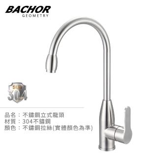 【BACHOR】304不鏽鋼立式龍頭MCH83502(無安裝)