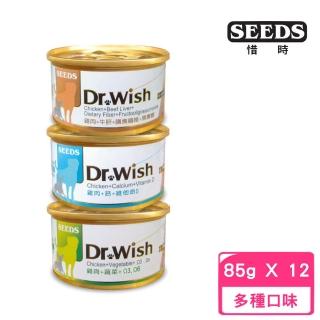 【Seeds 聖萊西】Dr.Wish 愛犬調整配方營養食 85g*12罐組(狗罐/犬罐 全齡適用 機能添加)