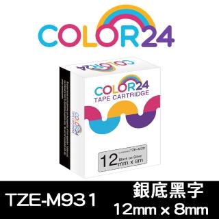 【Color24】for Brother TZ-M931/TZe-M931 銀底黑字 副廠 相容標籤帶_寬度12mm(適用 PT-H110 / PT-D600)