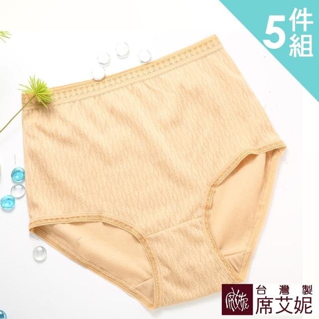 【SHIANEY 席艾妮】5件組 台灣製 中大尺碼 高腰三角內褲 媽媽褲