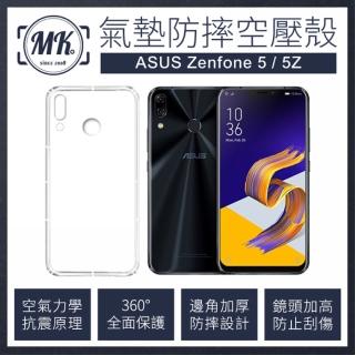 【MK馬克】ASUS Zenfone5 ZE620KL 空壓氣墊防摔保護軟殼 手機殼 空壓殼 氣墊殼