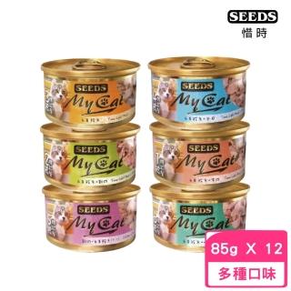 【Seeds 聖萊西】MyCat 我的貓機能餐 85g*12罐組(貓罐 副食 腸胃消化 眼睛保健 化毛)