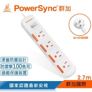【PowerSync 群加】一開四插滑蓋防塵防雷擊延長線/2.7m(TPS314DN9027)