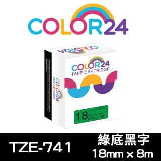 【Color24】for Brother TZ-741/TZe-741 綠底黑字 副廠 相容標籤帶_寬度18mm(適用 PT-P700 / PT-P900W)