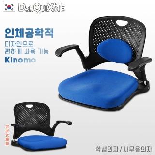 【DonQuiXoTe】韓國原裝Kinomo和風人體工學椅藍(人體工學椅)