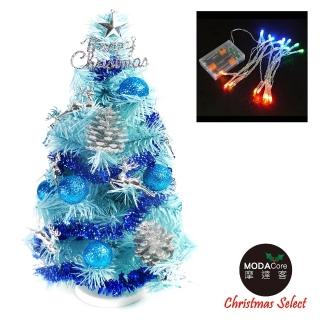 【摩達客】耶誕-1尺/1呎-30cm台灣製迷你裝飾冰藍色聖誕樹(含銀藍松果系/含LED20燈彩光電池燈/免組裝)