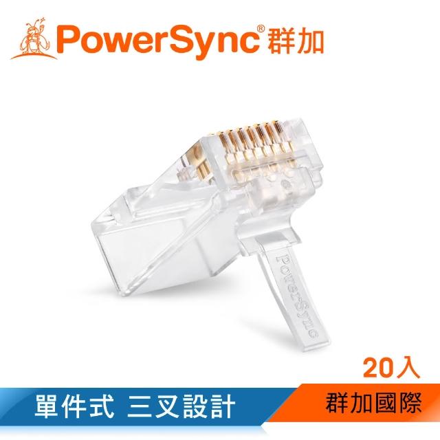 【PowerSync 群加】CAT6 RJ45 8P8C 網路水晶接頭 / 20入(CAT6-G8P8C320)