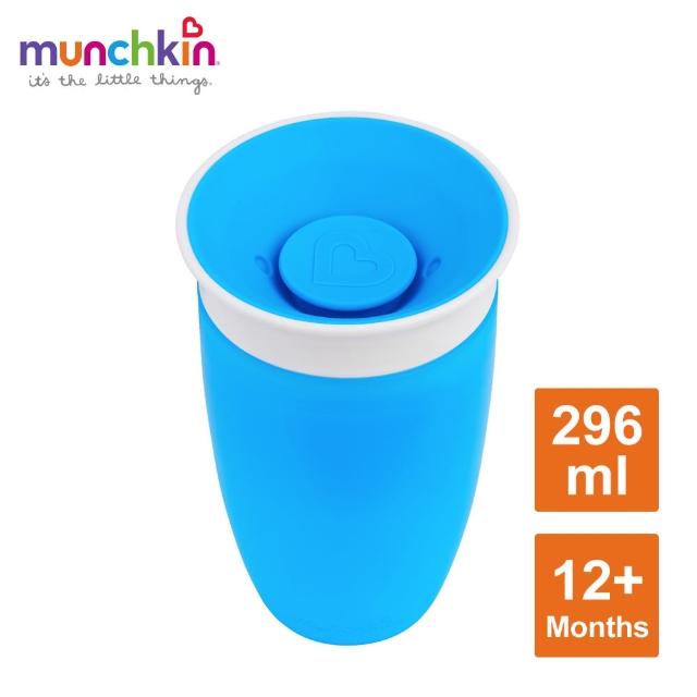 【munchkin】360度防漏杯296ml-藍