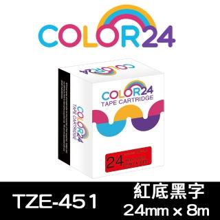 【Color24】for Brother TZ-451/TZe-451 紅底黑字 副廠 相容標籤帶_寬度24mm(適用 PT-E800T / PT-1400)
