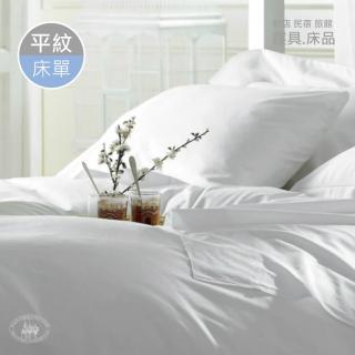 【R.Q.POLO】旅行趣 五星級大飯店民宿 白色平紋平單式床單(195X280cm)