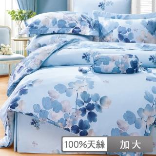 【貝兒居家寢飾生活館】100%天絲四件式兩用被床包組 卉影藍(加大)