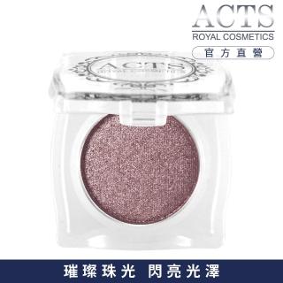 【ACTS 維詩彩妝】璀璨珠光眼影 璀璨褐藕C715