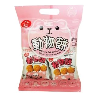 【九福】岩鹽風味動物造型餅（8小包）(200g)