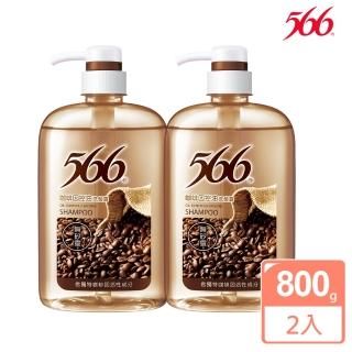 【566】無矽靈咖啡因控油洗髮露-800g(2入組)