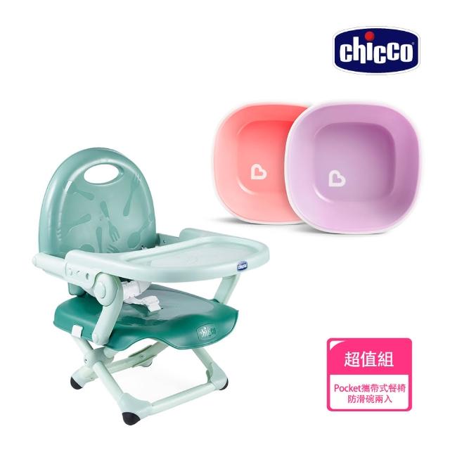 【chicco】Pocket snack攜帶式輕巧餐椅座墊+防滑碗2入