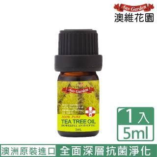 【Ausgarden 澳維花園】茶樹精油5ml(全面深層抗菌清潔和護理皮膚)