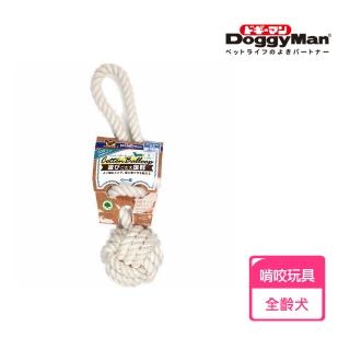 【Doggy Man】犬用天然棉質長結繩潔牙遊戲球-S(寵物用品)