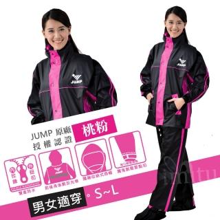 【JUMP 將門】雅仕II內裡配色口袋 - 套裝二件式風雨衣(黑桃)