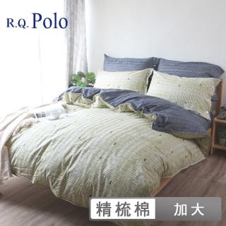 【R.Q.POLO】100%精梳棉 四件式兩用被床包組 高織緹花織-抹茶時光(加大)