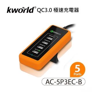 【Kworld 廣寰】QC3.0 五孔車用充電器(車充)