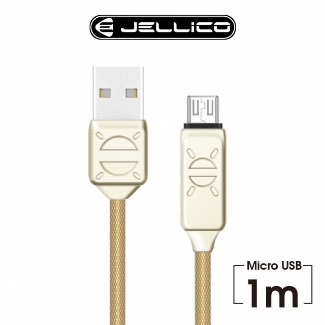 【JELLICO】USB to Mirco-USB 1M 工業系列充電傳輸線(JEC-PR10-GDM)