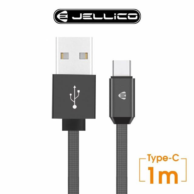【JELLICO】USB to Type-C 1M 溢彩系列充電傳輸線(JEC-YC15-BKC)