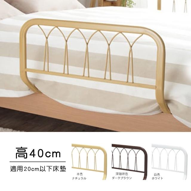 【TaKaYa】40cm高鐵線設計質感床邊護欄1入 (適用床墊厚度20cm↓)