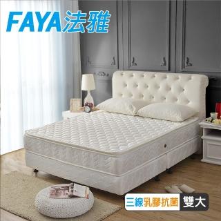 【FAYA法雅】正三線乳膠棉3M防潑水抗菌蜂巢式獨立筒床墊(雙人加大6尺-抗菌護腰床)