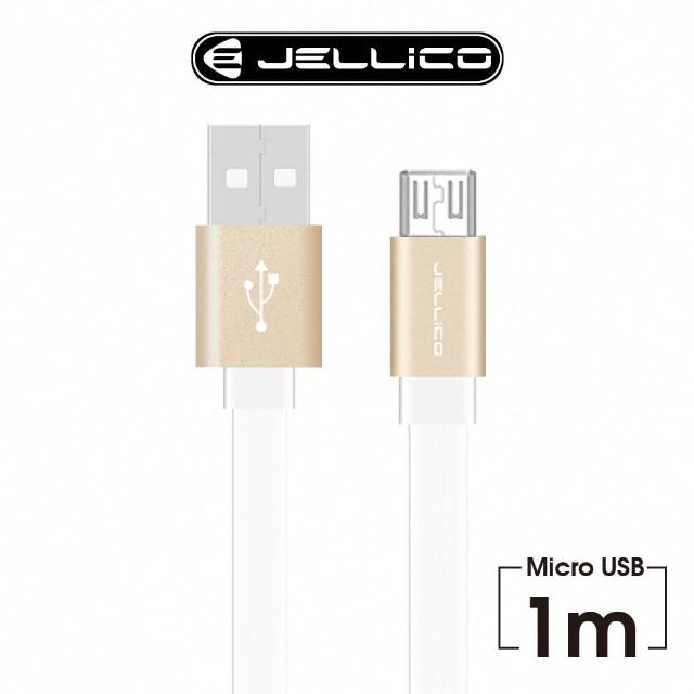 【JELLICO】USB to Mirco-USB 1M 繽紛系列充電傳輸線(JEC-CS10-WTM)