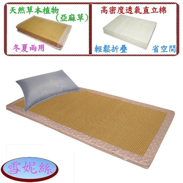 【雪妮絲】單人亞藤日式床墊+銀離子枕+床包超值組(加碼送室內拖 x 1 )