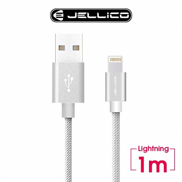 【JELLICO】USB to Lightning 1M 優雅系列充電傳輸線(JEC-GS10-SRL)