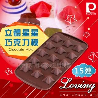 【日本Pearl Life】Loving立體15連星星巧克力模/冰模-咖啡色